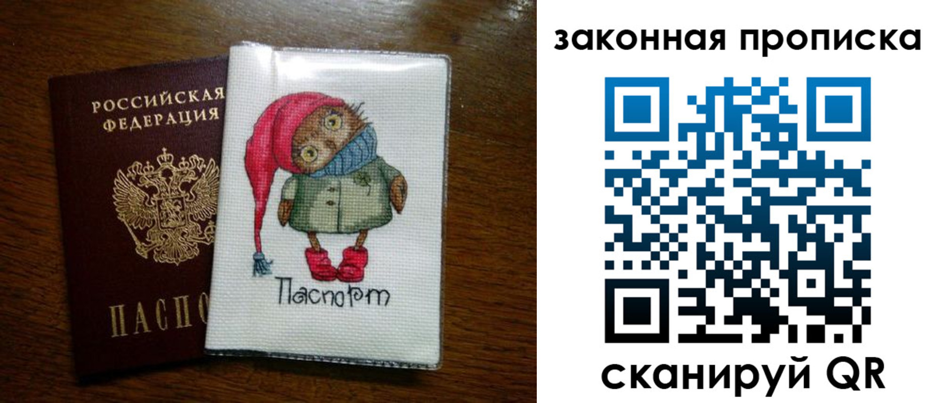 прописка в квартире в Белово