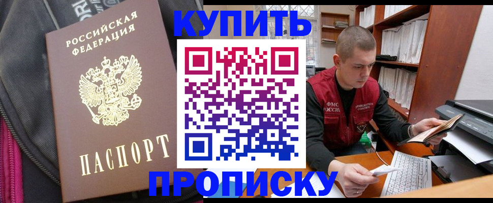 временная регистрация госуслуги в Белово