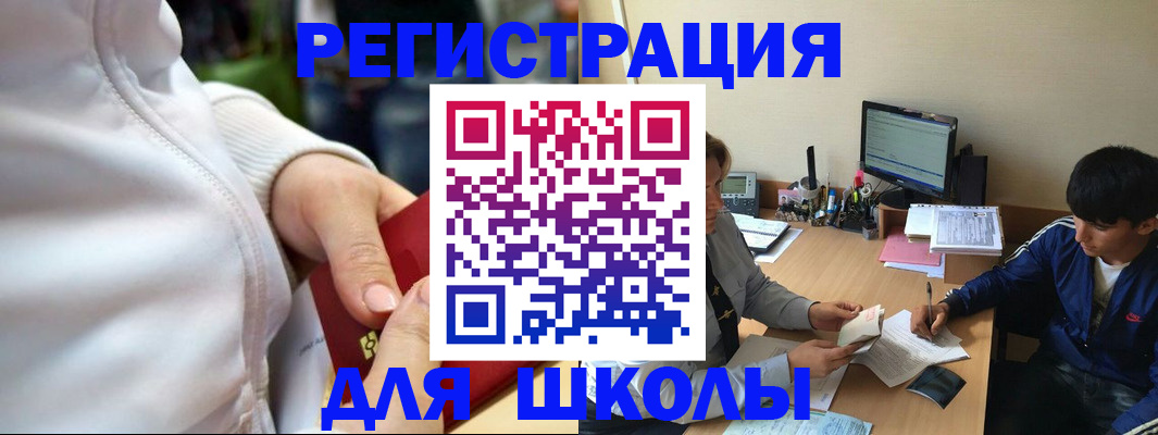 временная регистрация в квартире в Белово