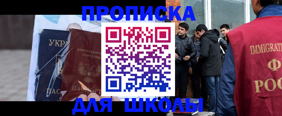 прописка для военкомата в Белово
